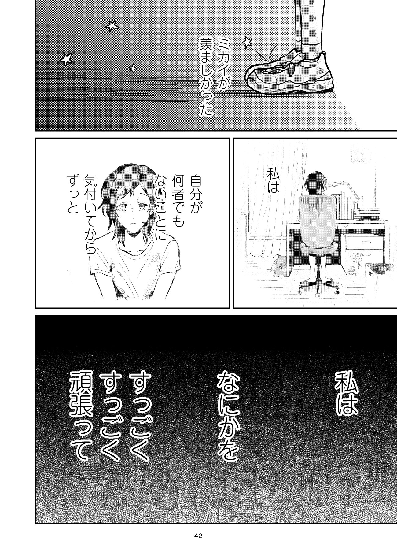 【漫画】漠然と頑張る勉強に意味はある？の画像