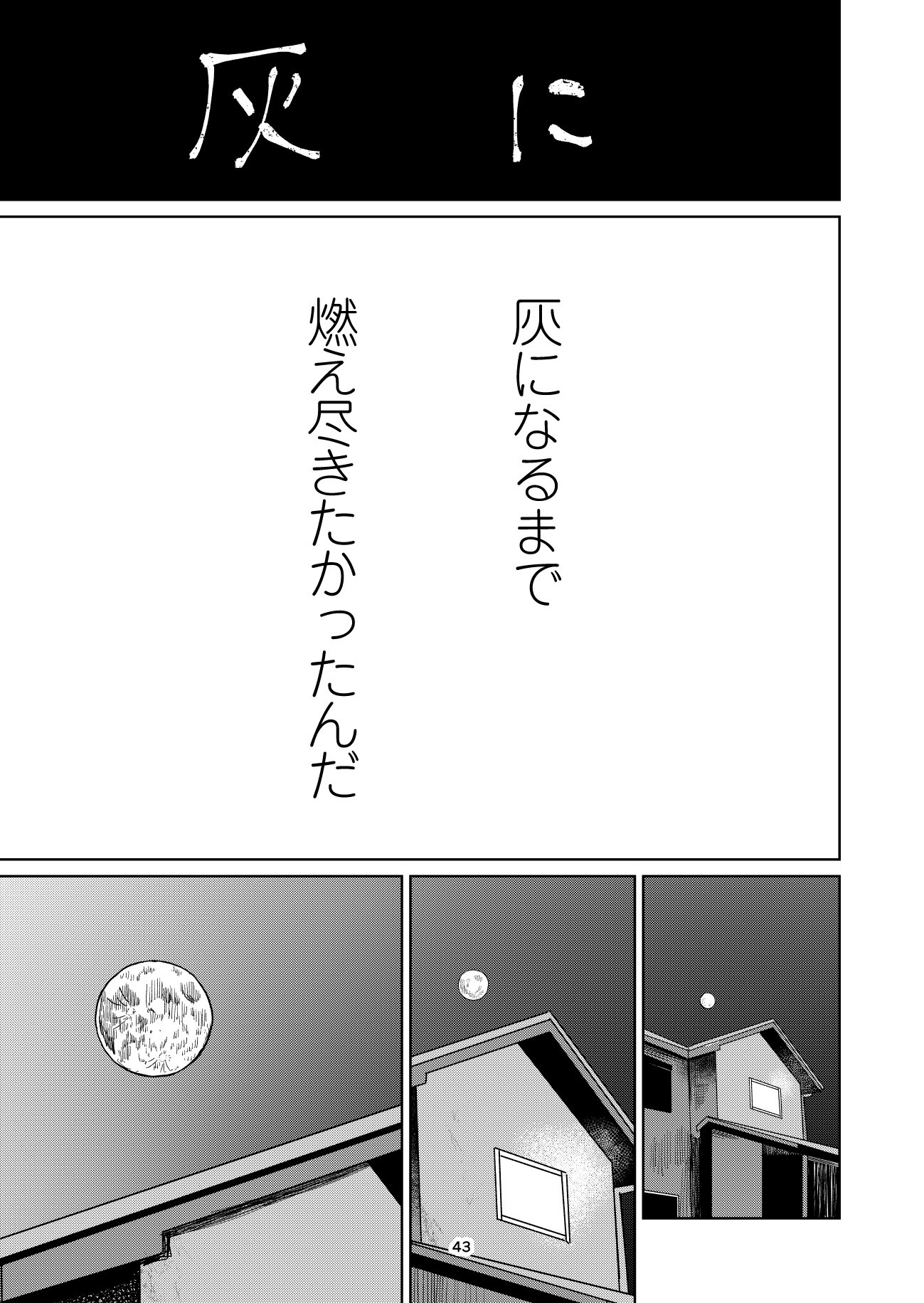 【漫画】漠然と頑張る勉強に意味はある？の画像