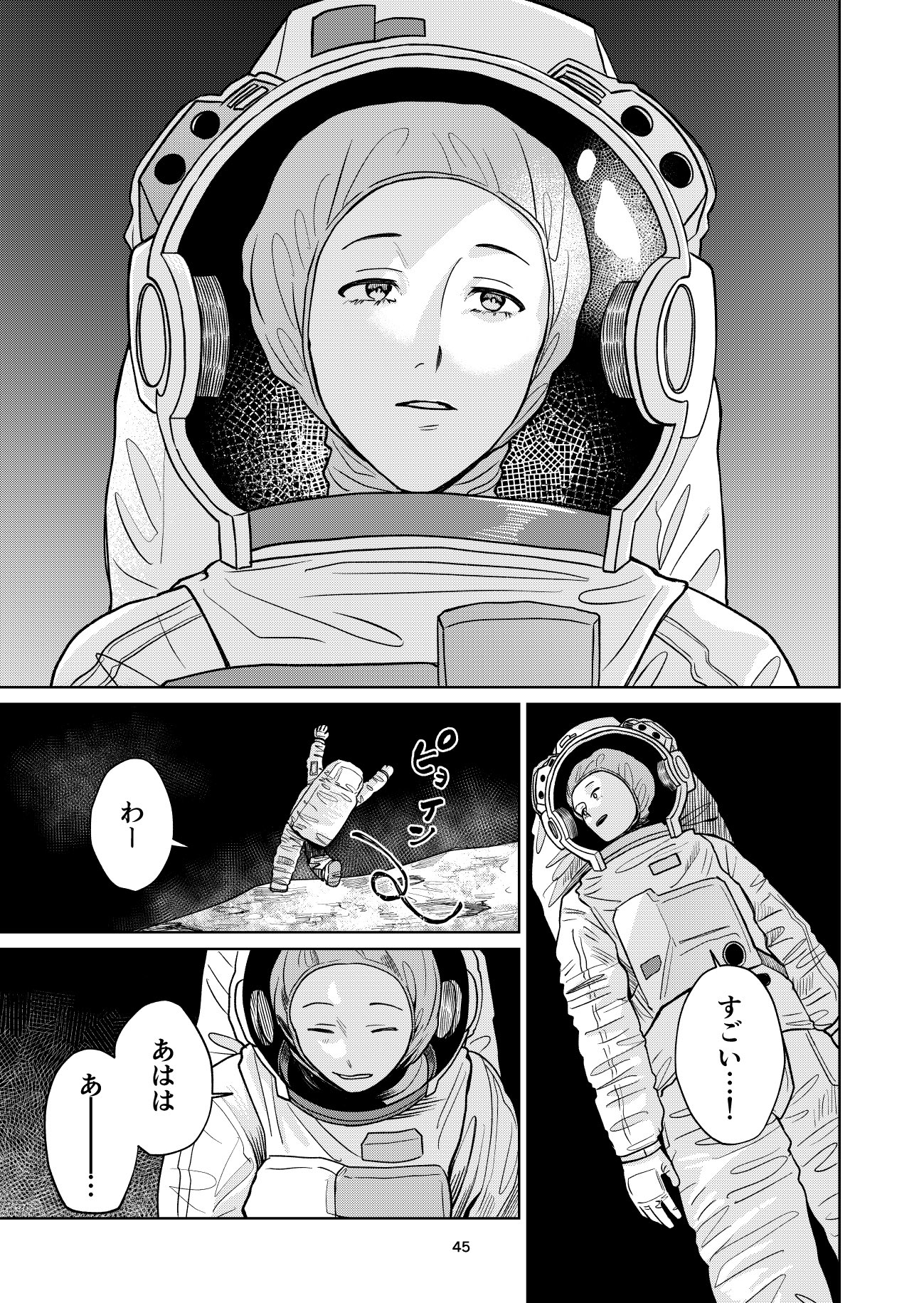 【漫画】漠然と頑張る勉強に意味はある？の画像