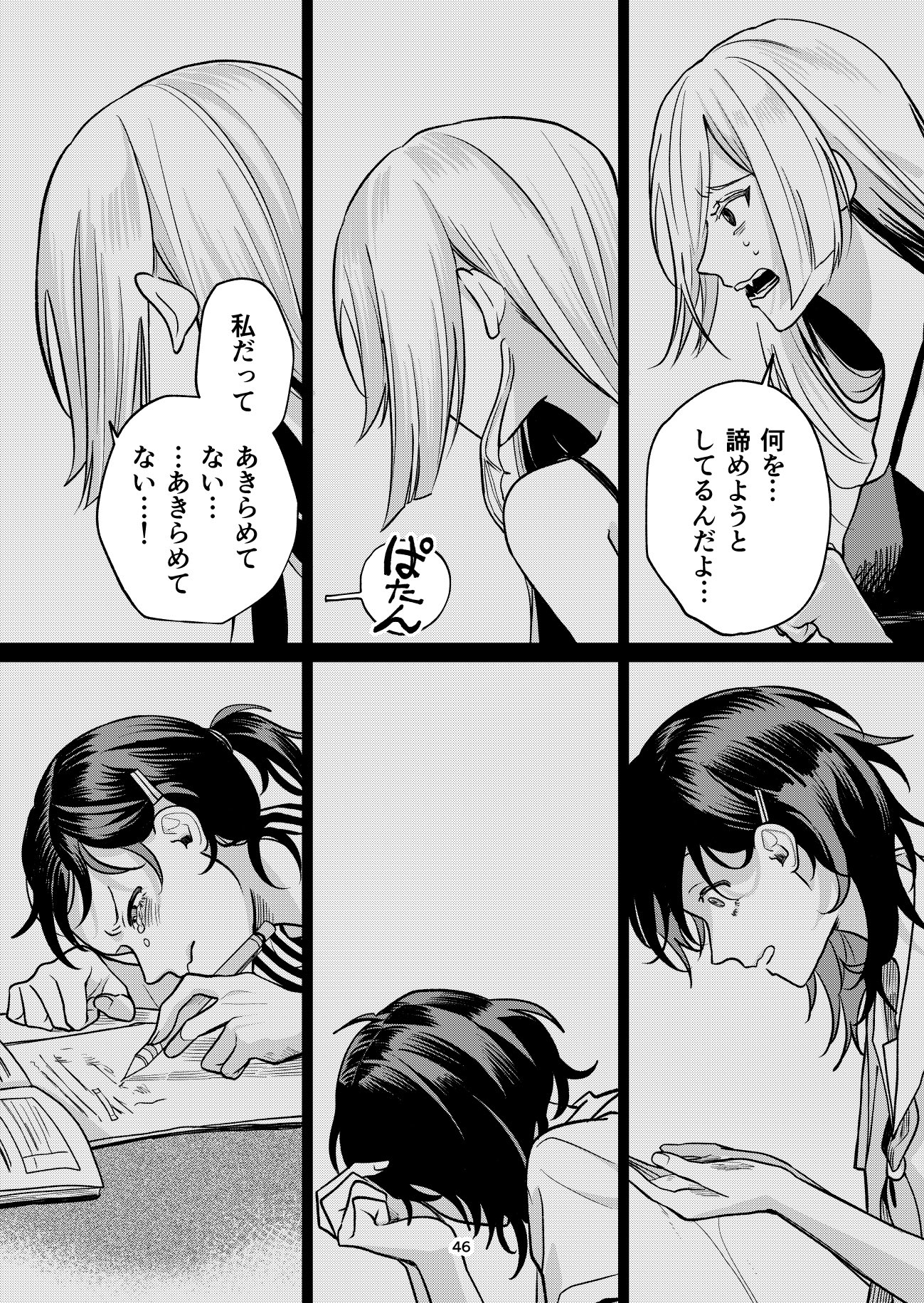 【漫画】漠然と頑張る勉強に意味はある？の画像