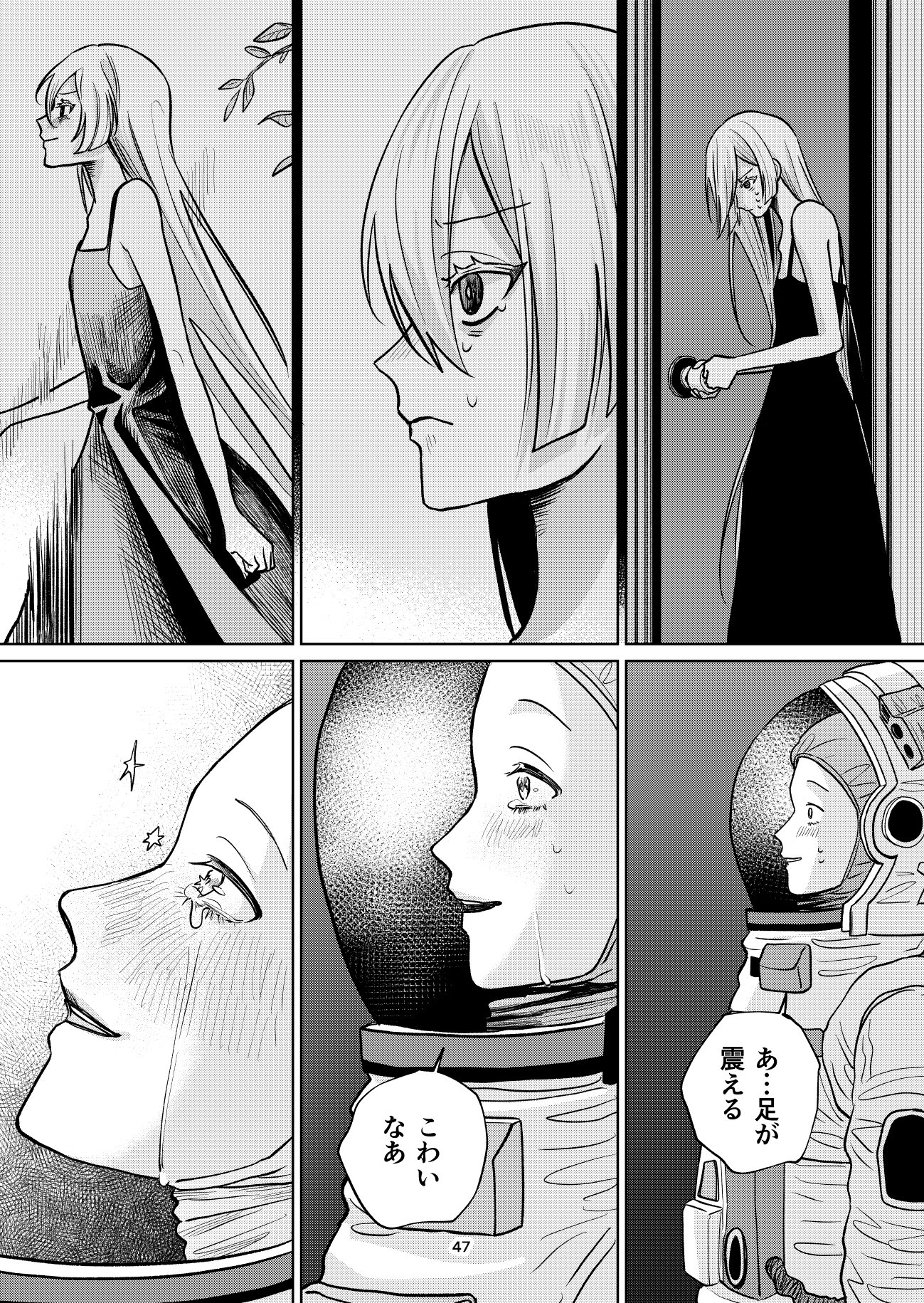 【漫画】漠然と頑張る勉強に意味はある？の画像