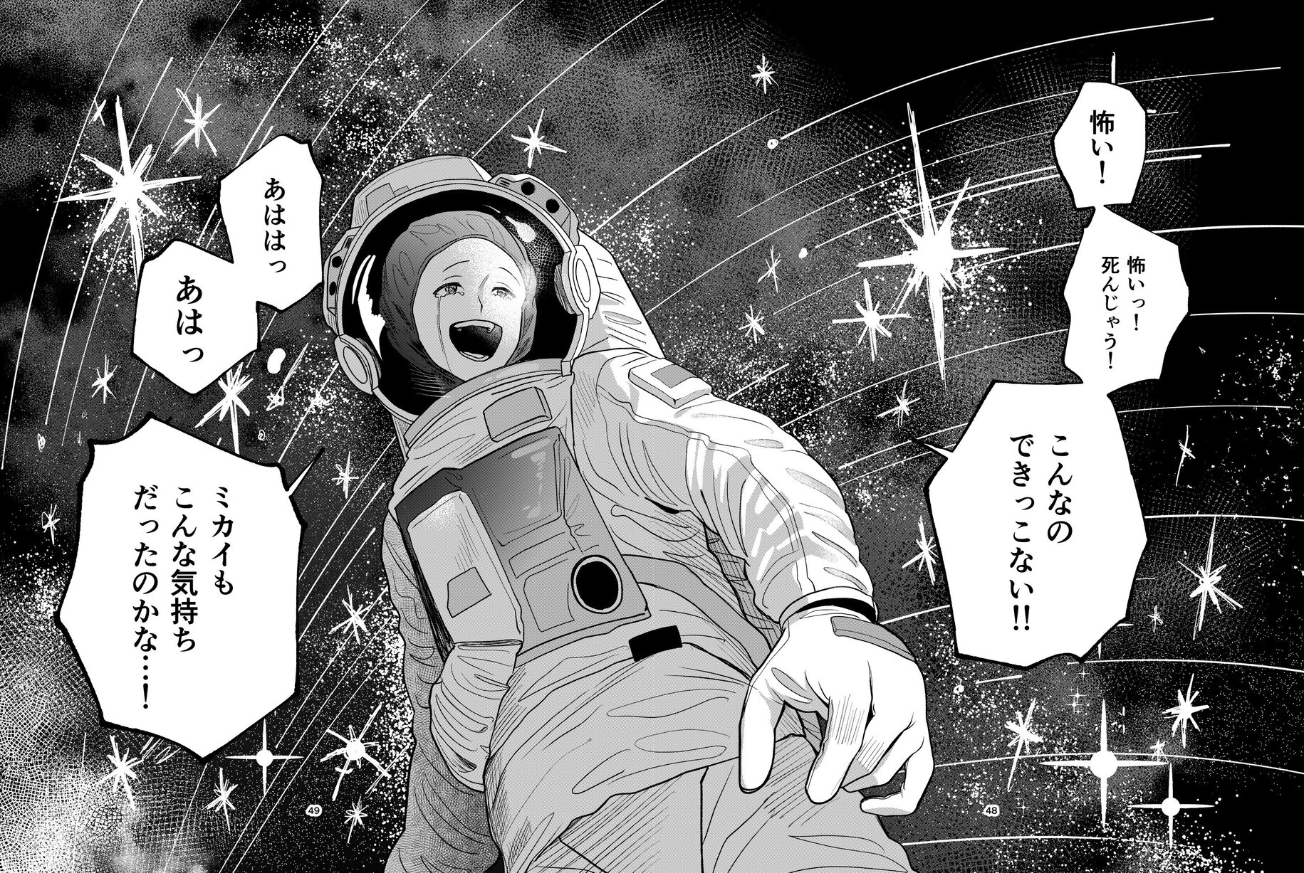 【漫画】漠然と頑張る勉強に意味はある？の画像