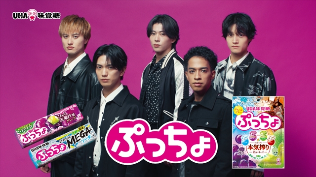 Aぇ! group出演 UHA味覚糖『ぷっちょ』新CM『お気づきだろうか?』篇より