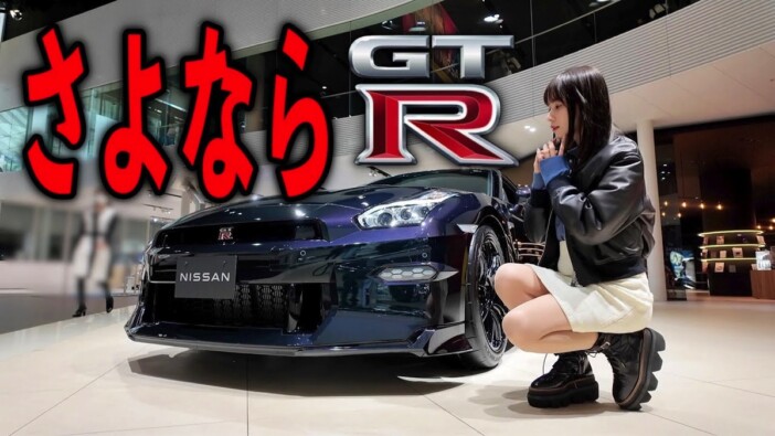 あま猫、日産「GT-R」生産終了に感慨　最新モデルの“先進性”に「かっこいいな」