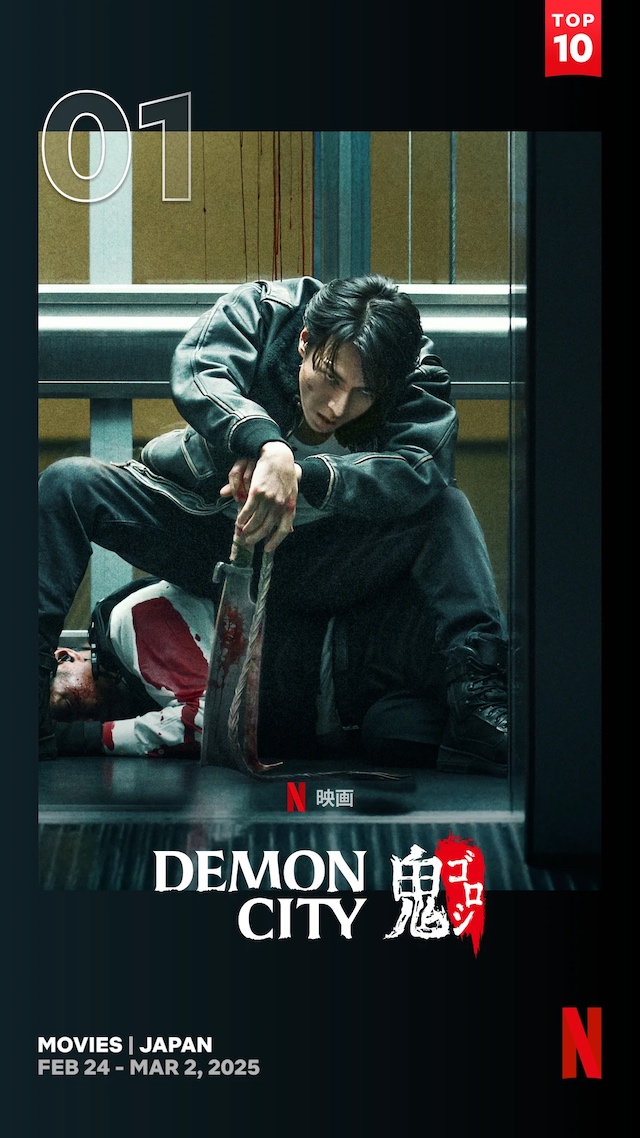 『Demon City 鬼ゴロシ』対談映像の画像