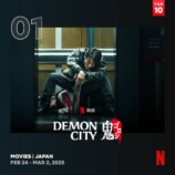 『Demon City 鬼ゴロシ』対談映像の画像