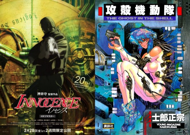 押井守『イノセンス』原作コミック『攻殻機動隊』とはどう違う？　ポイントとなる「人形」への感情移入