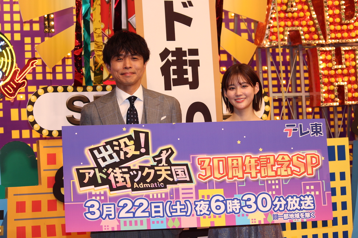 井ノ原快彦『アド街』30周年 記者会見写真