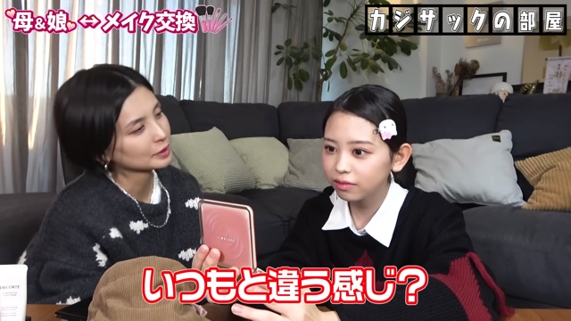 カジサックの妻と娘がメイク交換の画像