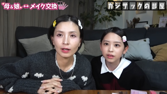 カジサックの妻と娘がメイク交換の画像