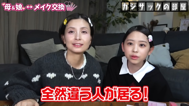 カジサックの妻と娘がメイク交換の画像
