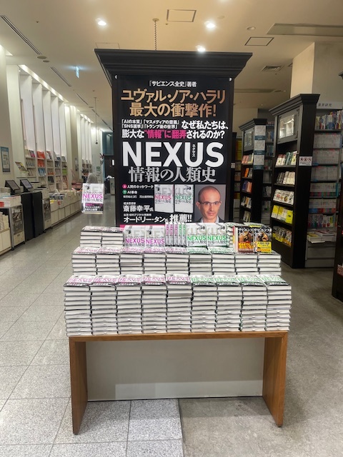 ユヴァル・ノア・ハラリの来日決定の画像