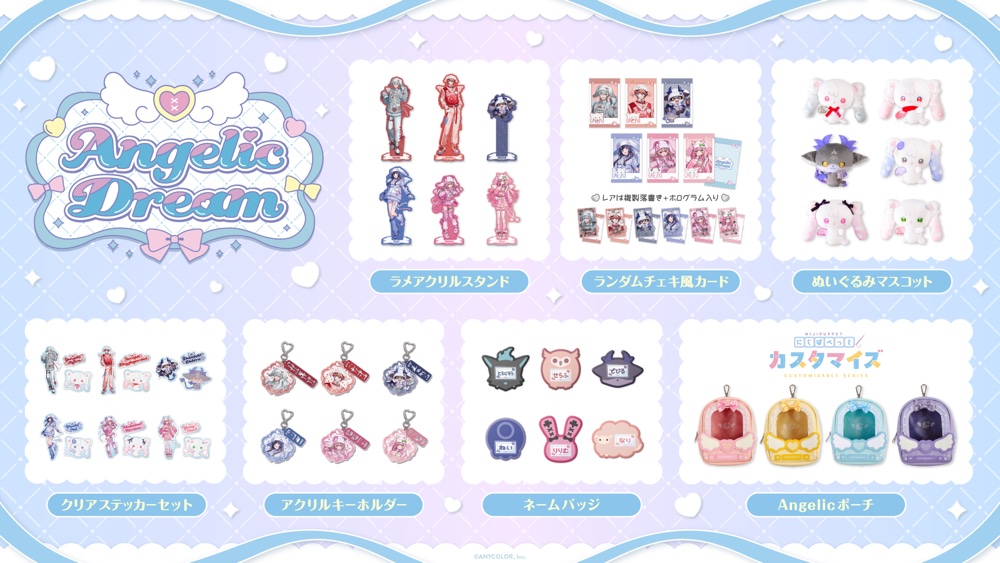 にじさんじ“天使界隈風“のグッズが登場の画像