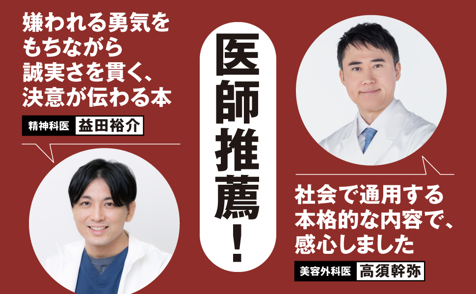 登録者数50万人超・コスメティック田中最新刊の画像