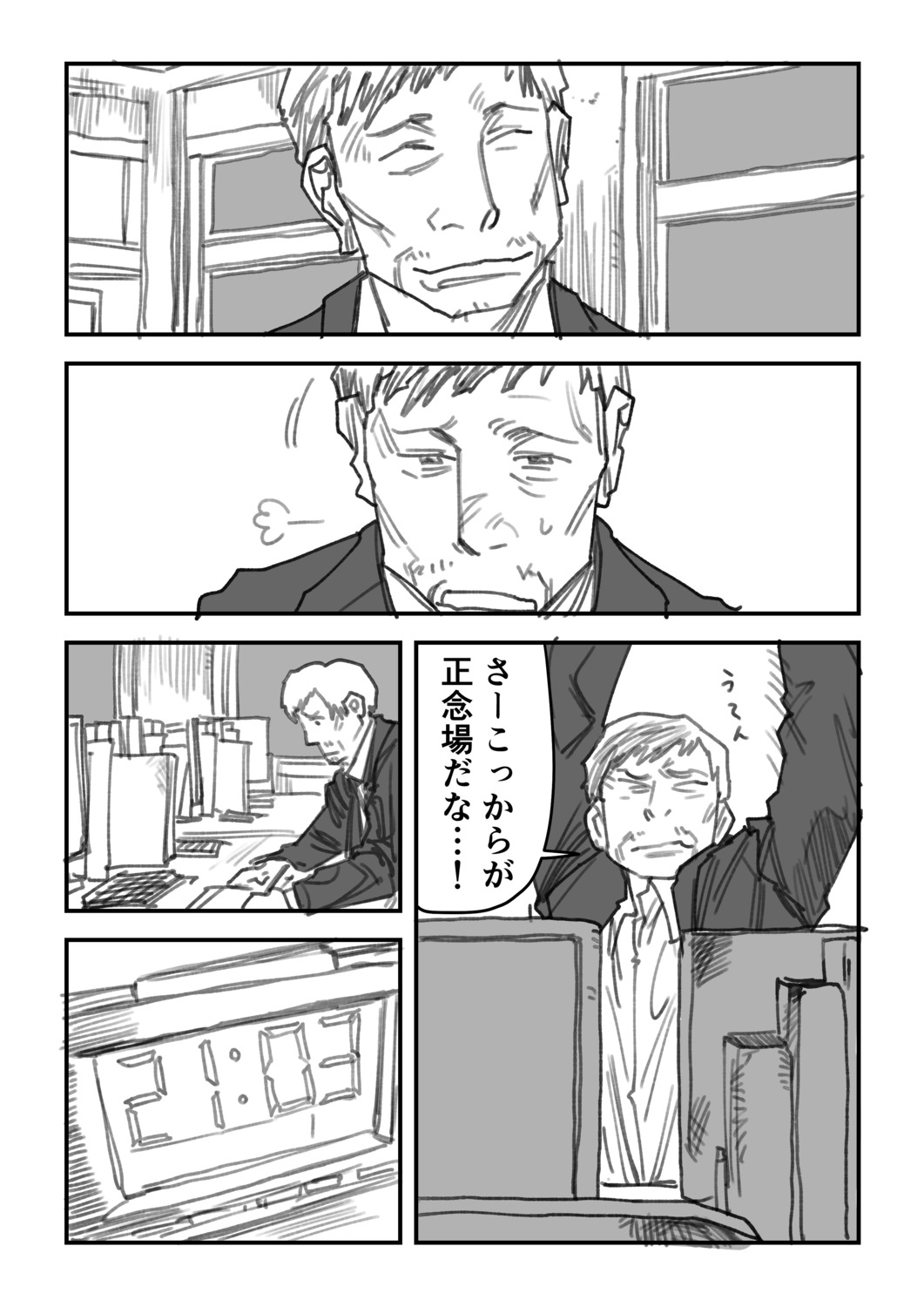 【漫画】教師はタイムループを抜け出せる？の画像
