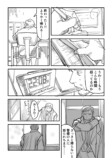 【漫画】教師はタイムループを抜け出せる？の画像