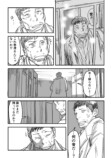 【漫画】教師はタイムループを抜け出せる？の画像