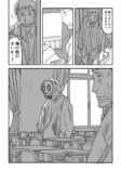 【漫画】教師はタイムループを抜け出せる？の画像