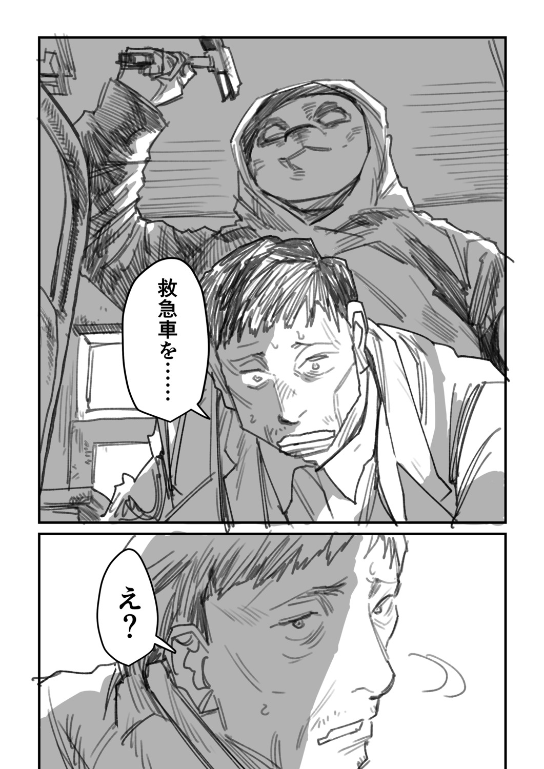 【漫画】教師はタイムループを抜け出せる？