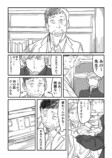 【漫画】教師はタイムループを抜け出せる？の画像