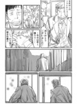 【漫画】教師はタイムループを抜け出せる？の画像