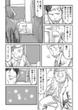 【漫画】教師はタイムループを抜け出せる？の画像