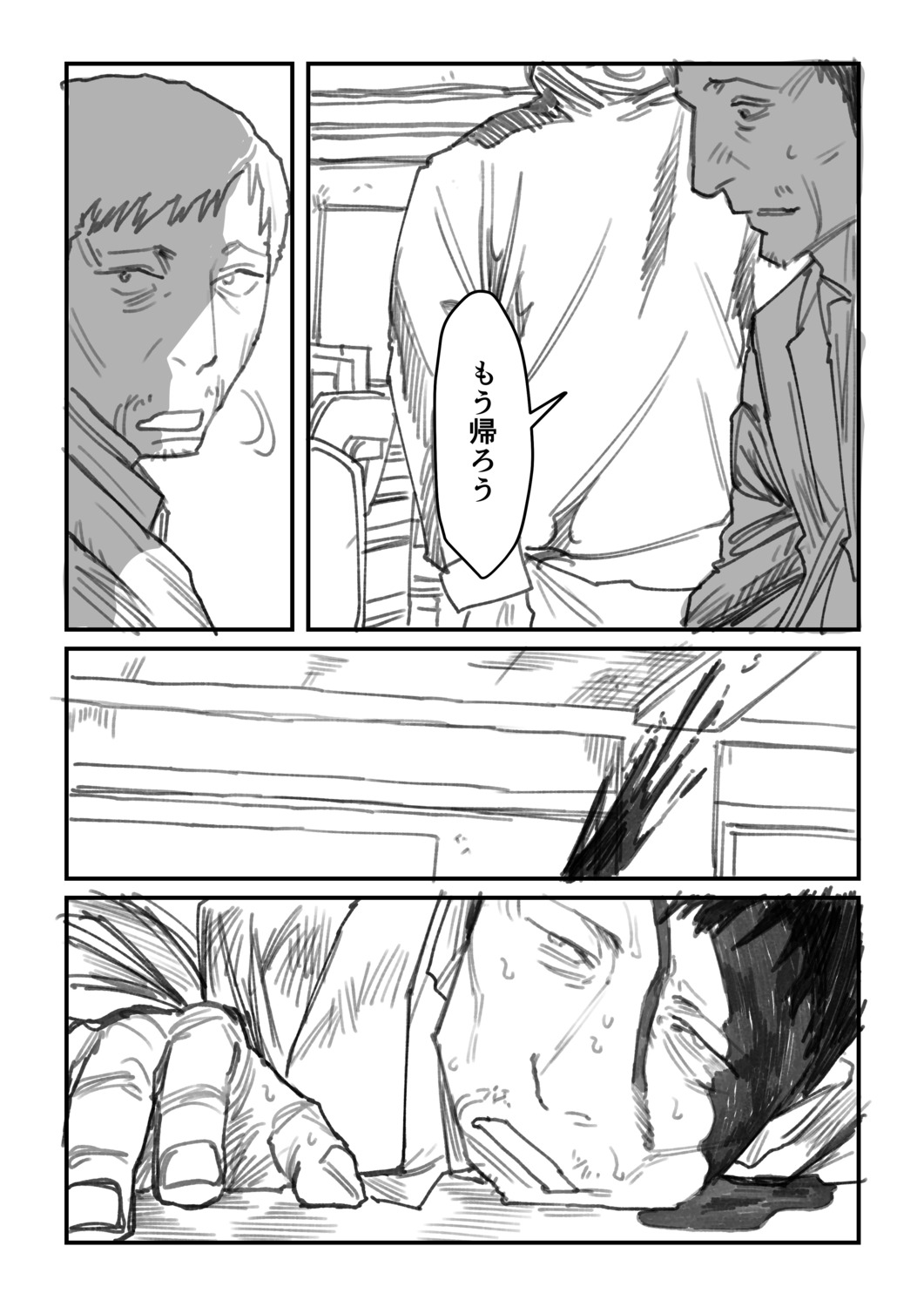 【漫画】教師はタイムループを抜け出せる？の画像