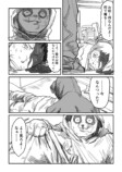 【漫画】教師はタイムループを抜け出せる？の画像