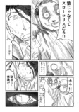 【漫画】教師はタイムループを抜け出せる？の画像
