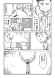【漫画】教師はタイムループを抜け出せる？の画像