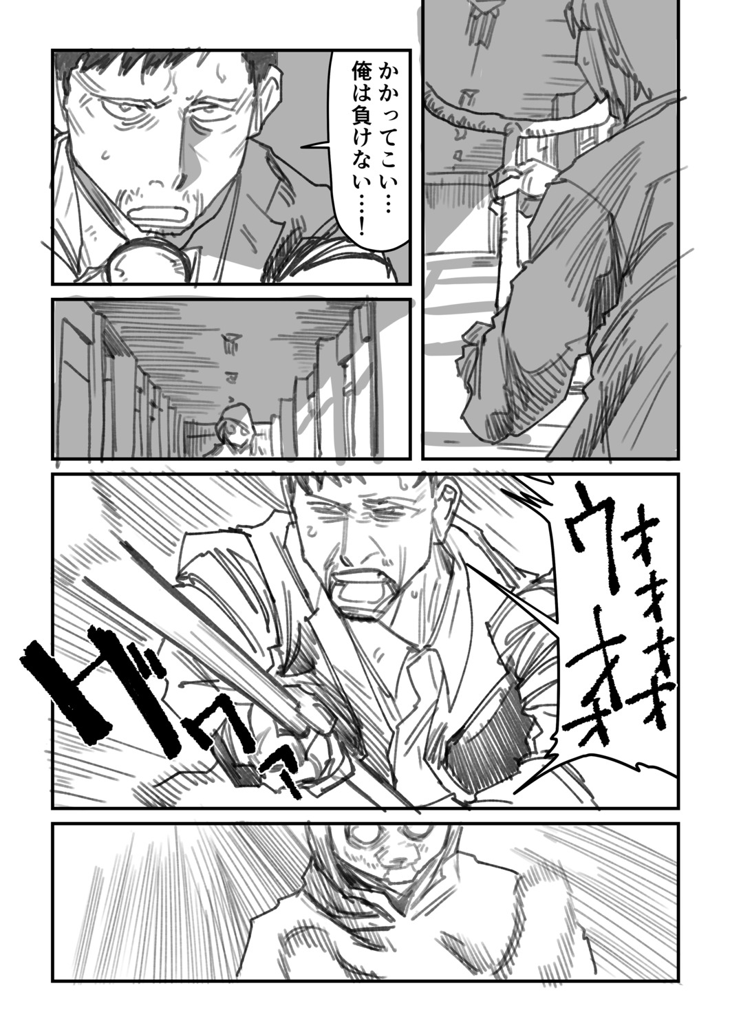 【漫画】教師はタイムループを抜け出せる？の画像