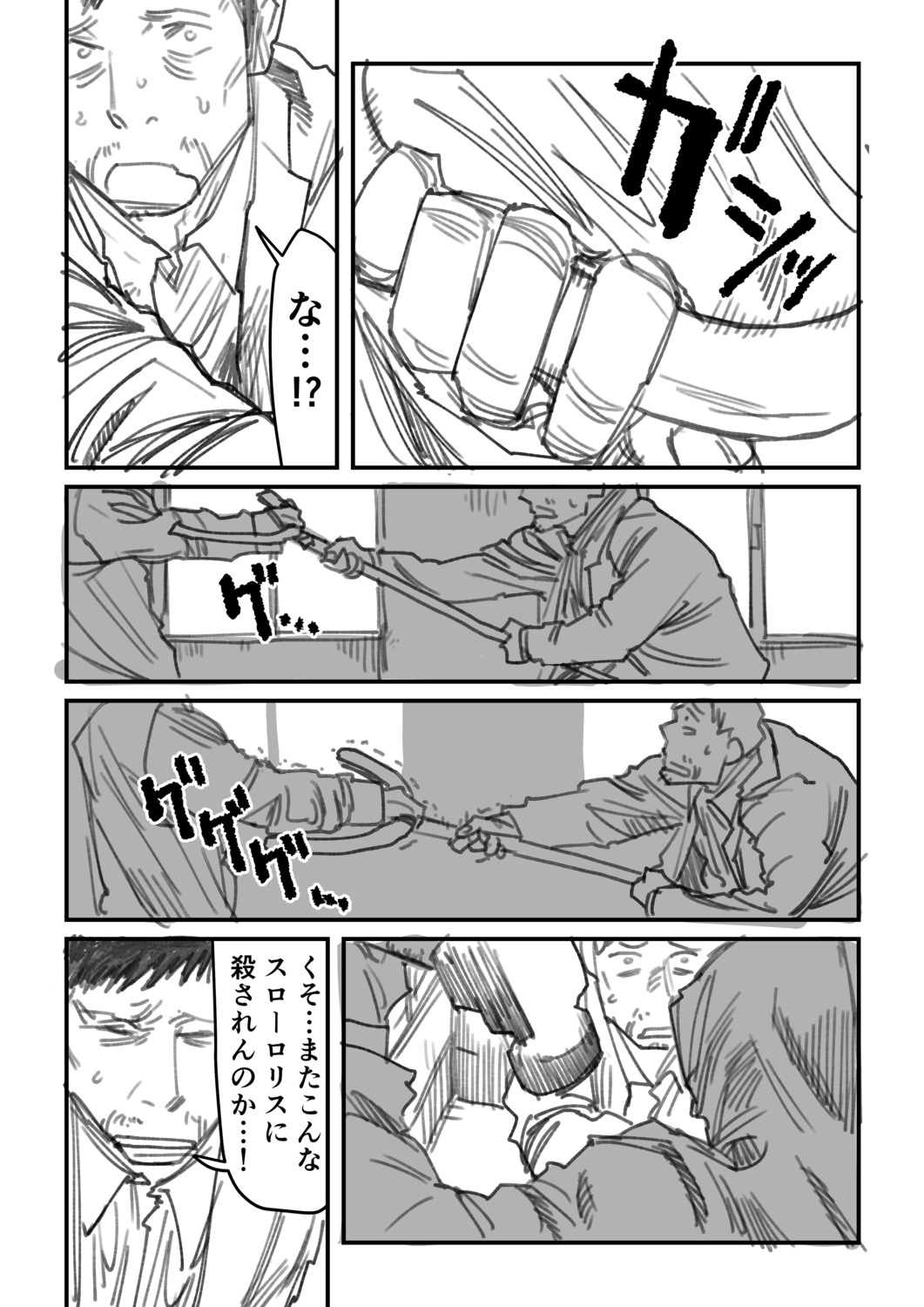 【漫画】教師はタイムループを抜け出せる？の画像