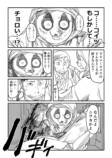 【漫画】教師はタイムループを抜け出せる？の画像