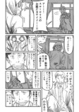 【漫画】教師はタイムループを抜け出せる？の画像