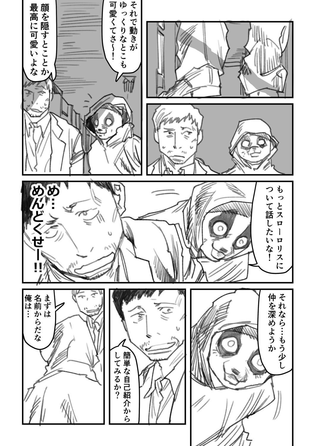 【漫画】教師はタイムループを抜け出せる？の画像