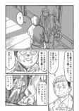 【漫画】教師はタイムループを抜け出せる？の画像