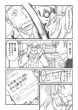 【漫画】教師はタイムループを抜け出せる？の画像