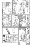 【漫画】教師はタイムループを抜け出せる？の画像