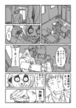 【漫画】教師はタイムループを抜け出せる？の画像