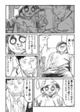 【漫画】教師はタイムループを抜け出せる？の画像