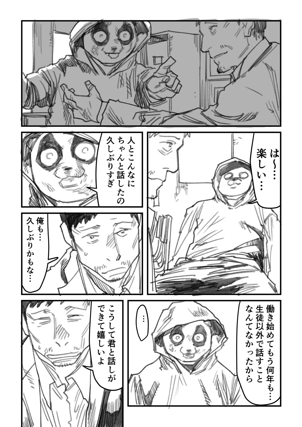 【漫画】教師はタイムループを抜け出せる？の画像