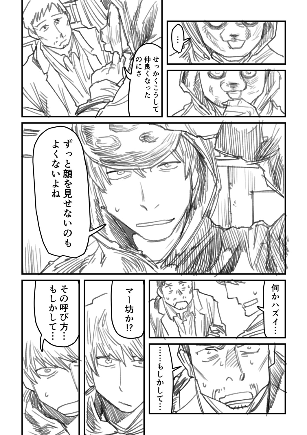 【漫画】教師はタイムループを抜け出せる？の画像