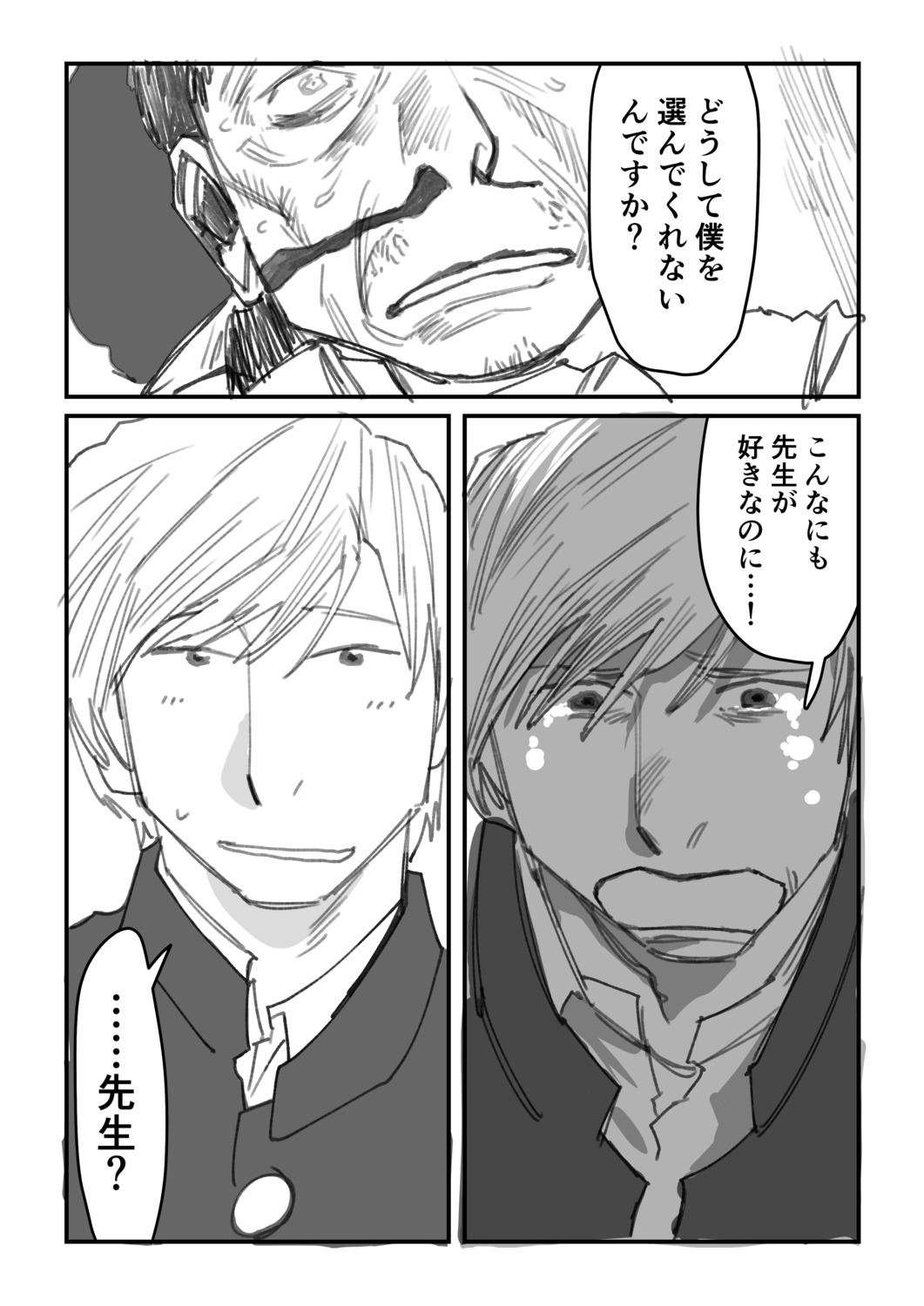 【漫画】教師はタイムループを抜け出せる？の画像