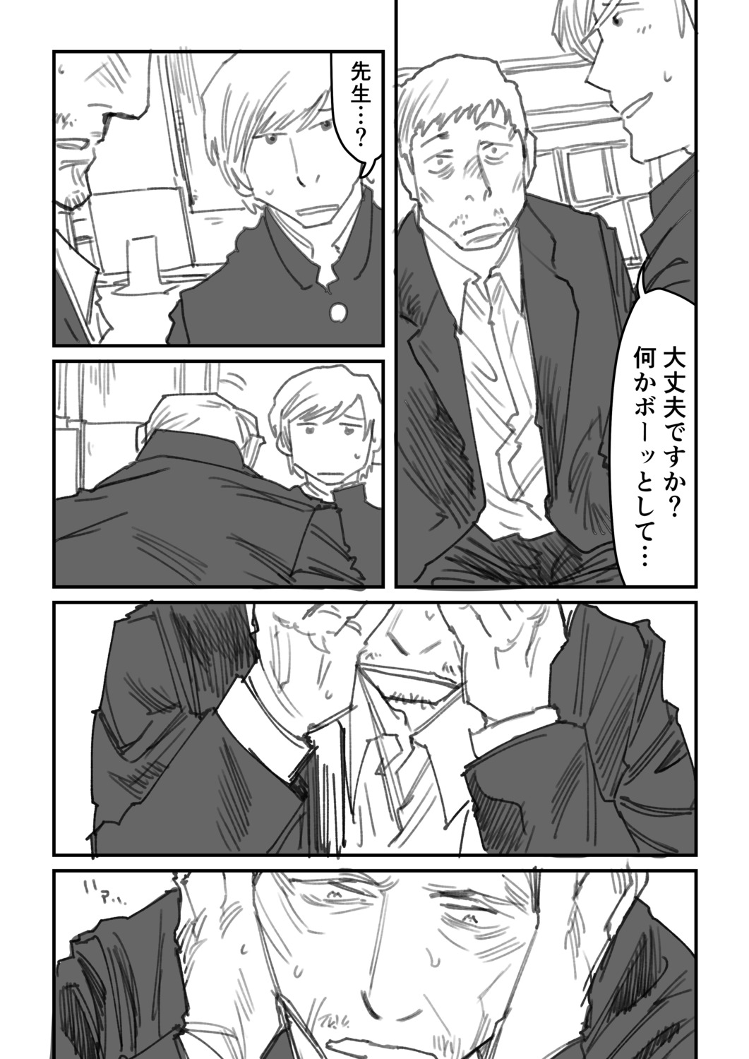 【漫画】教師はタイムループを抜け出せる？の画像