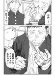 【漫画】教師はタイムループを抜け出せる？の画像