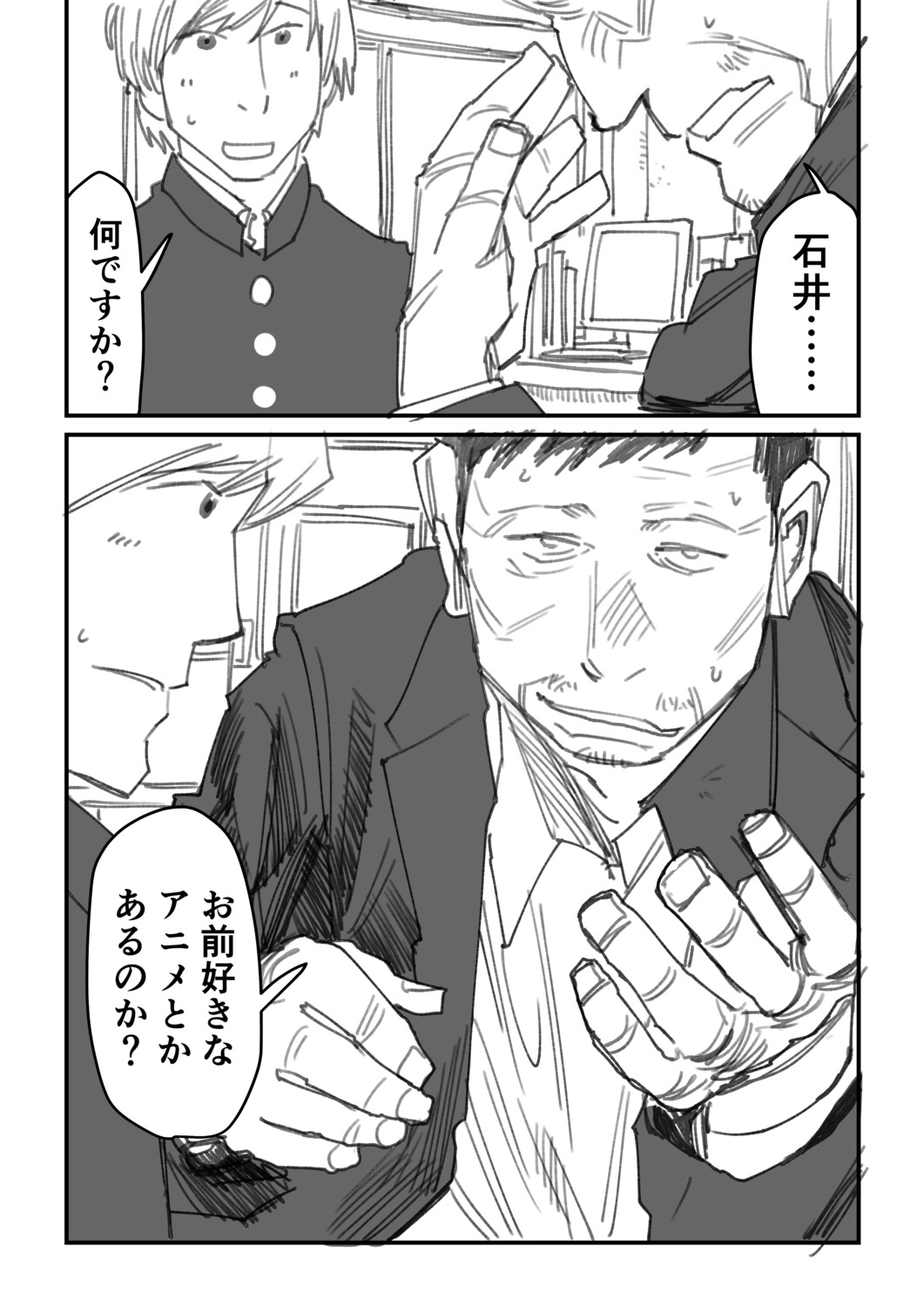 【漫画】教師はタイムループを抜け出せる？の画像