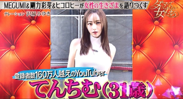 約4億円敗訴のてんちむ、再挑戦を明かすの画像