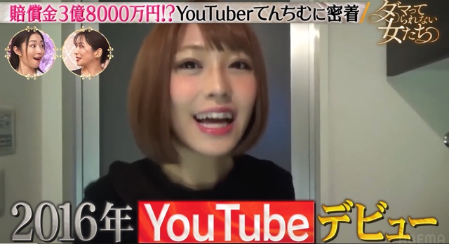 約4億円敗訴のてんちむ、再挑戦を明かすの画像