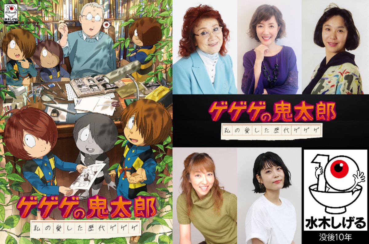 『ゲゲゲの鬼太郎』傑作選、フジテレビで放送