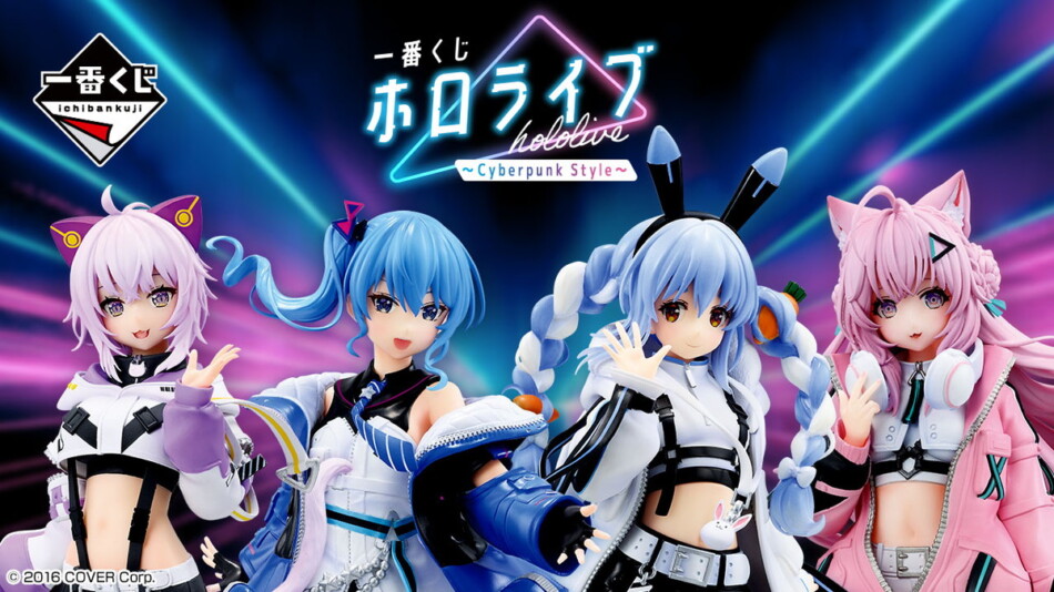 ホロライブの一番くじ最新作が登場